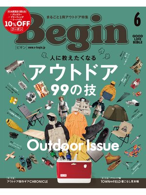 cover image of Begin: June 2021 No.391